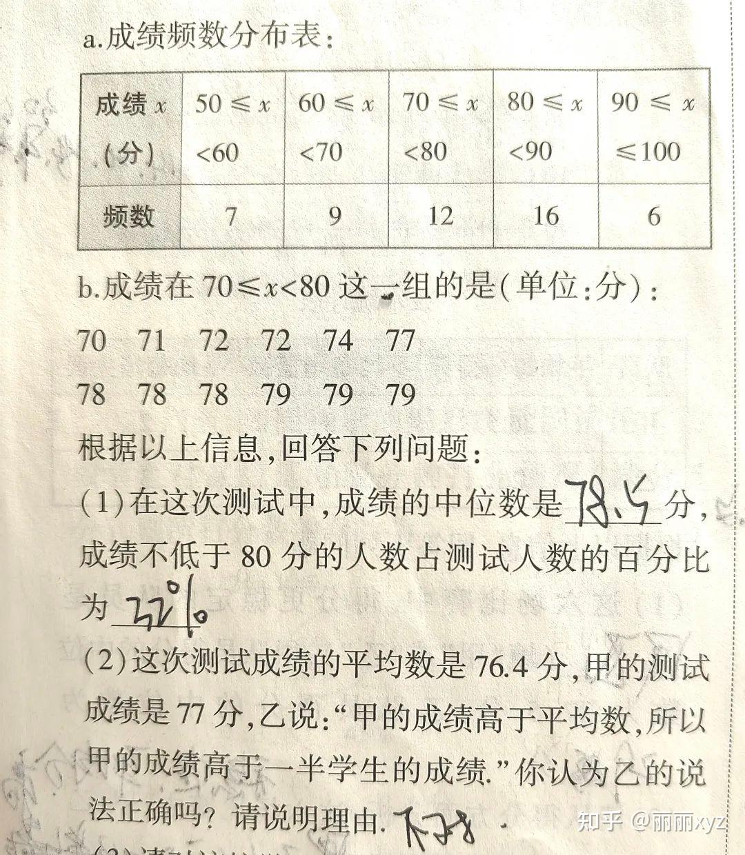 平均数,中位数和众数的意义分别是什么? - 知乎