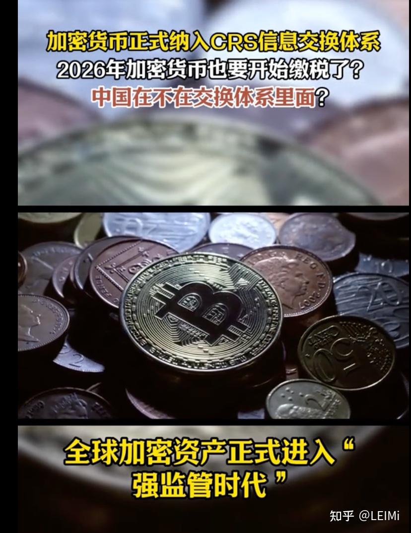 匿名炒币时代终结！48 国联手监控，26年开始你的炒币收益都要交税了- 知乎