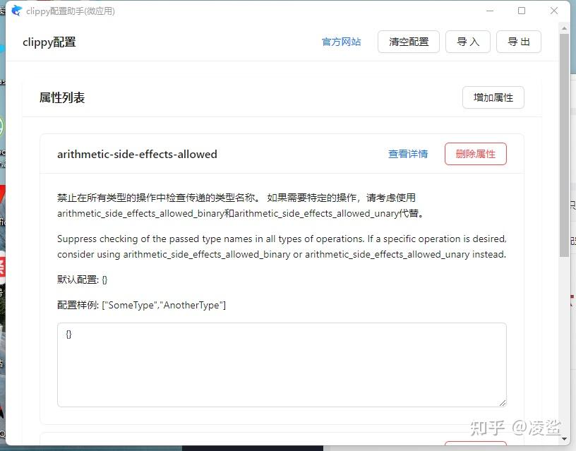 使用rust clippy改进rust项目质量 - 知乎