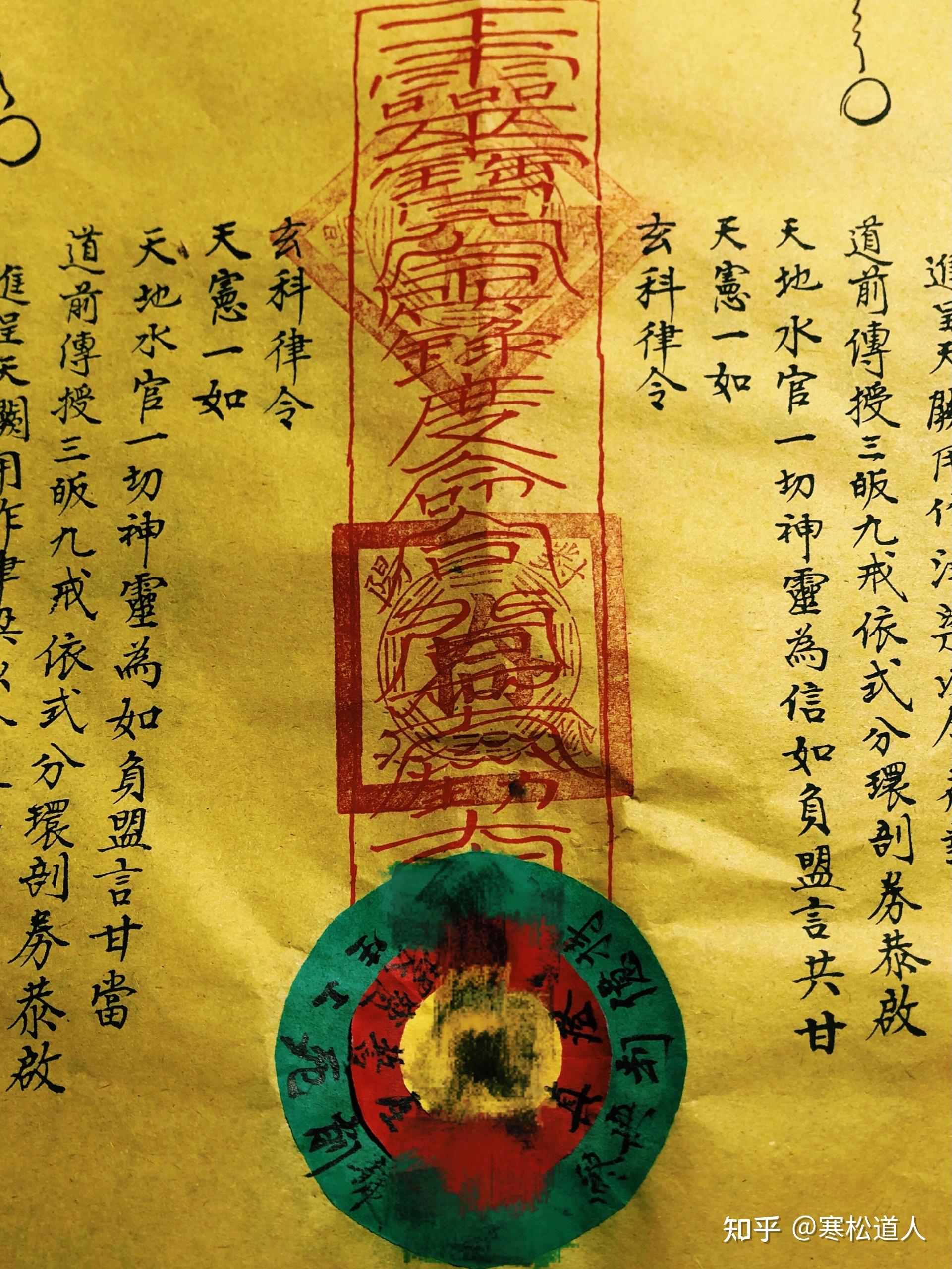 正一派道士从传度到授箓有多难? - 知乎