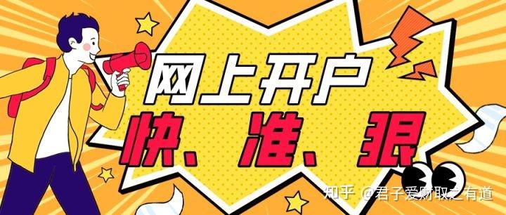 证券开户知乎(证券开户知乎怎么开)