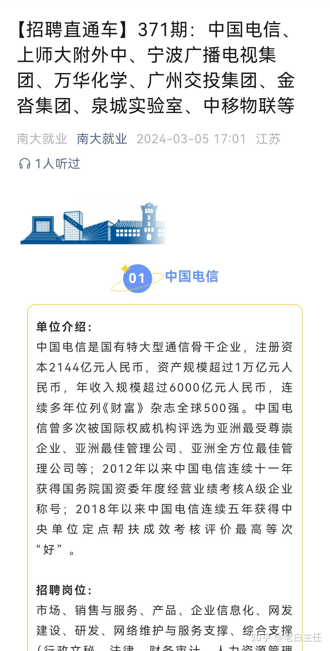 全国有名的招聘网站(全国有名的招聘网站有哪些)