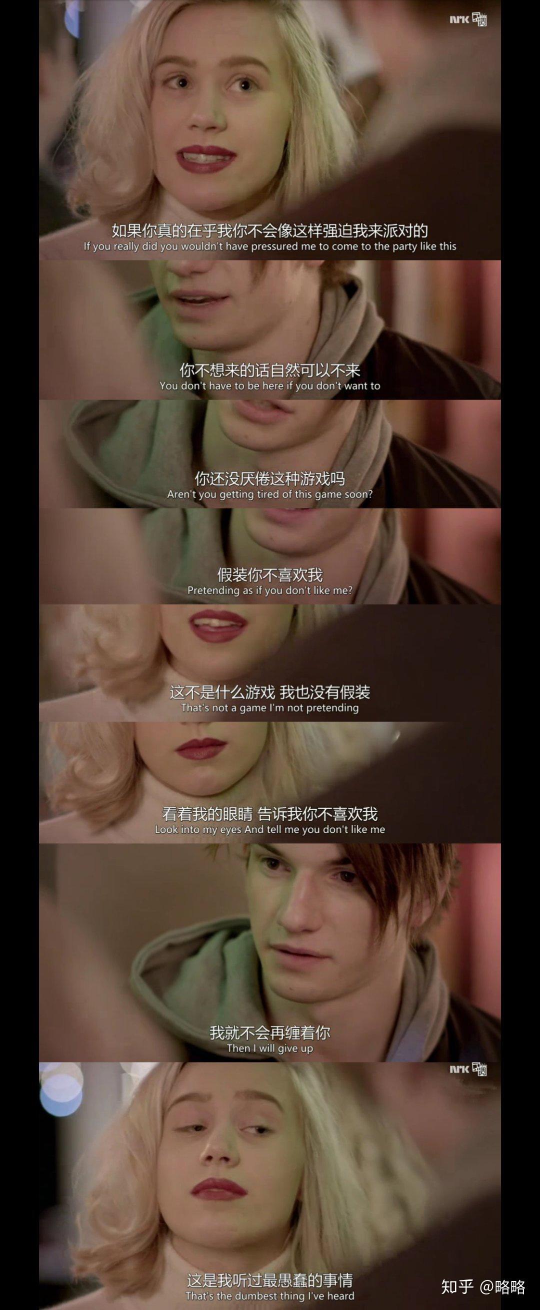 怎么评价skam里的noora和william? - 知乎