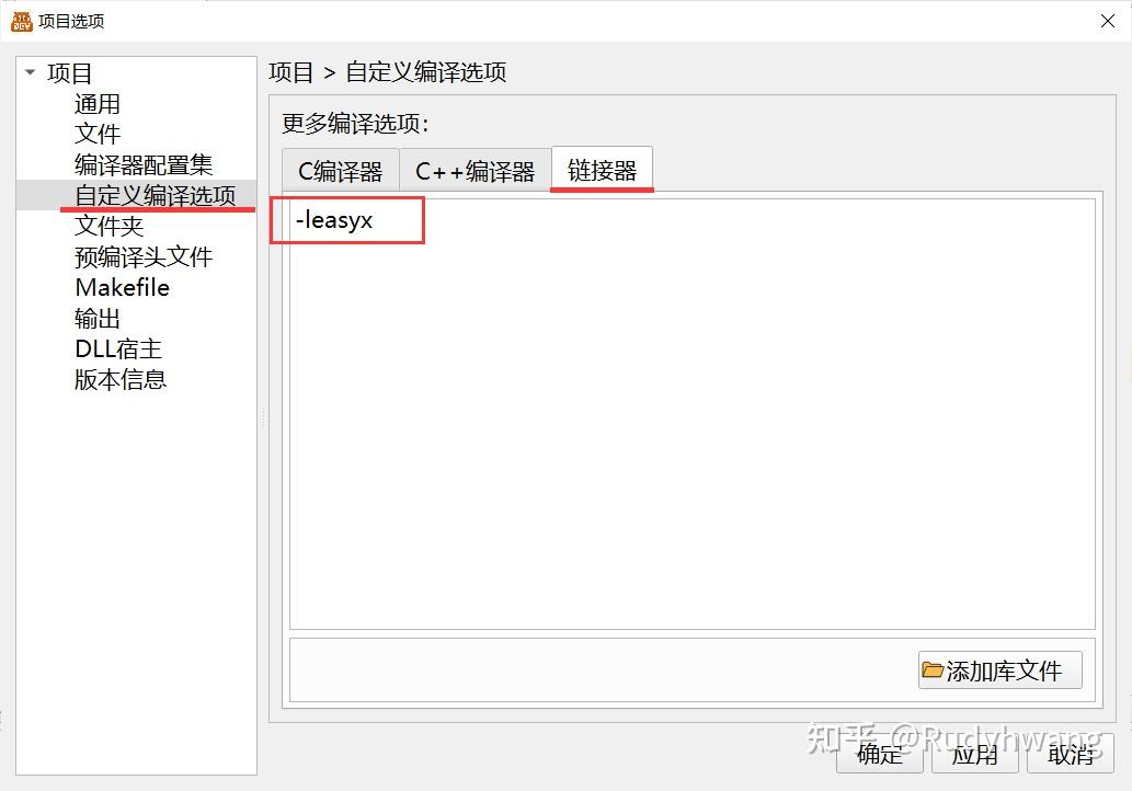 小熊猫C++添加EasyX绘图库及其基本使用方法 - 知乎