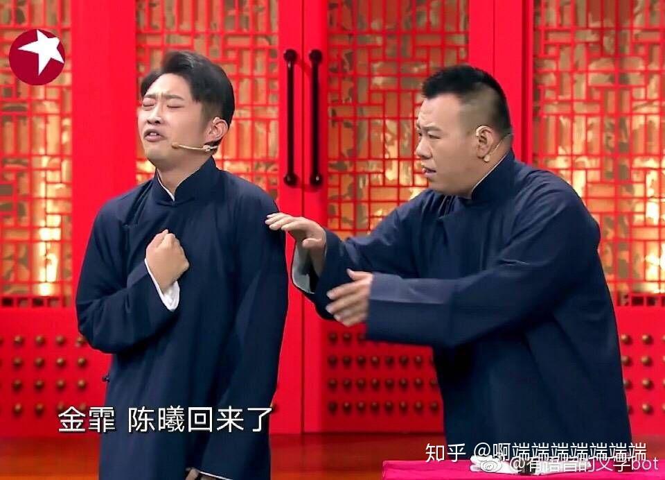 相声你开空调啊什么梗