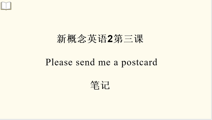 send me a postcard на русском