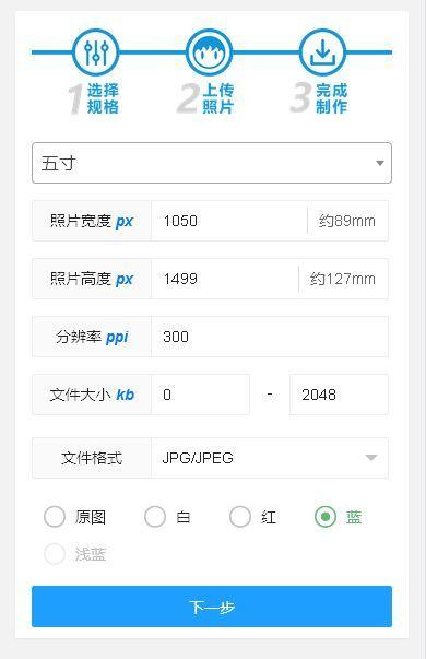 五寸证件照片尺寸多大，如何用手机居家拍照制作的方法 - 知乎
