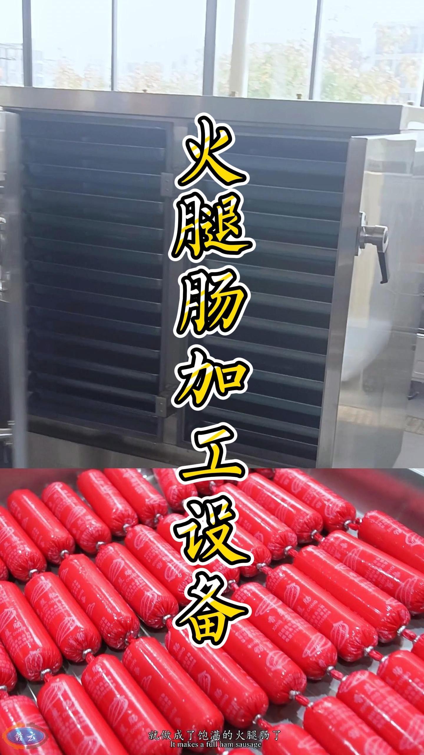 自制火腿肠的配方以及做法详解