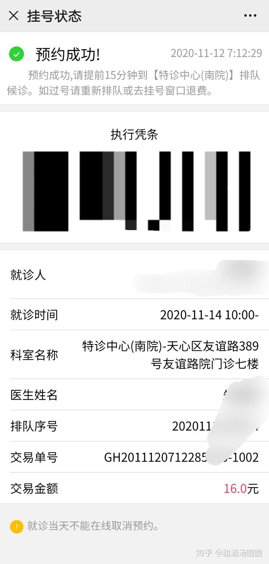 包含北京口腔医院帮忙挂号陪同看病住院登记咨询的词条