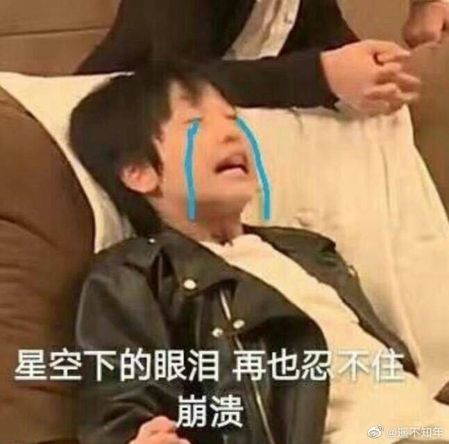 有没有时代少年团非常搞笑的表情包？