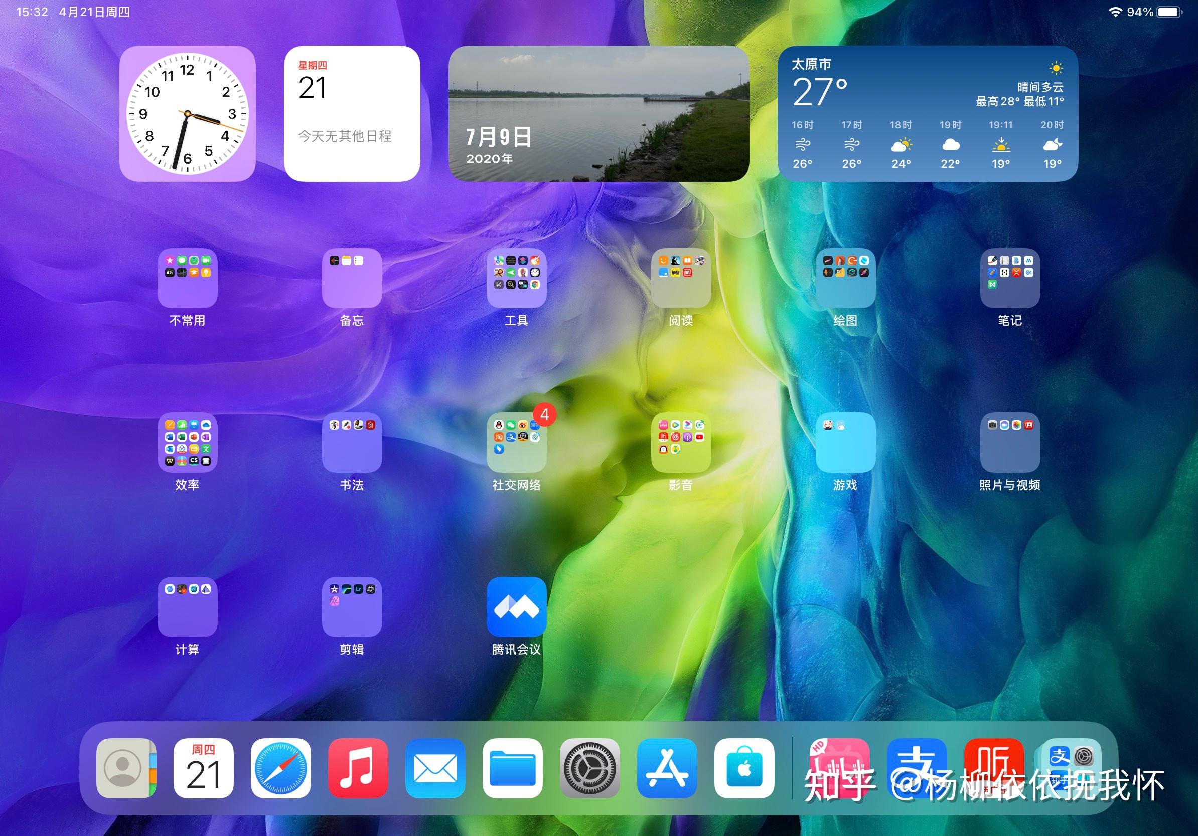 大家好请问ipadpro2021的图标排列只能3行吗如下图