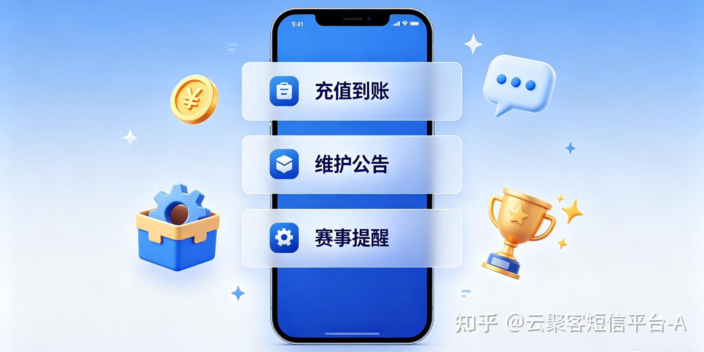 网页短信平台有哪些类型的软件 网页短信平台有哪些类型的软件