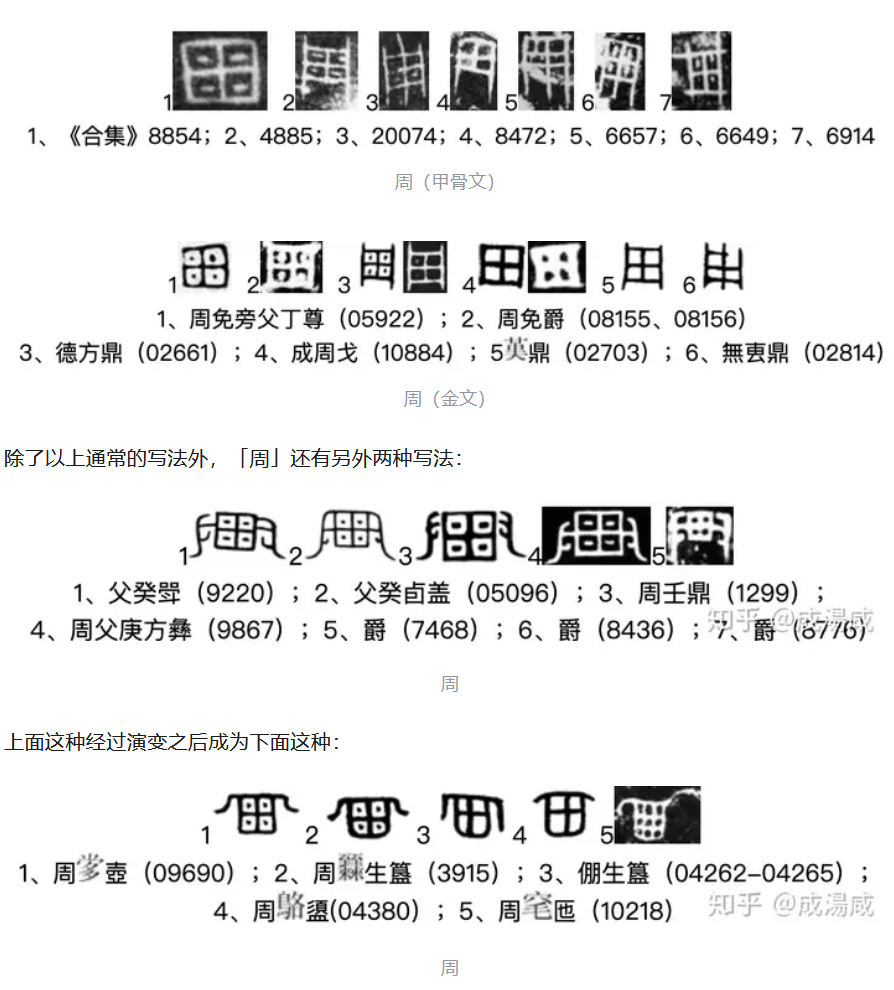 上古汉语的T纽“雕刻”词族 - 知乎