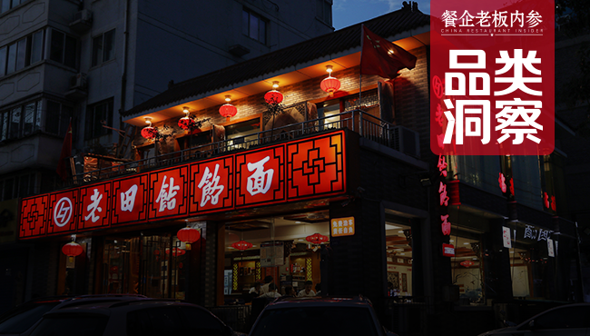 面条赛道又出马记永三晋老田会是资本下一个追逐对象吗