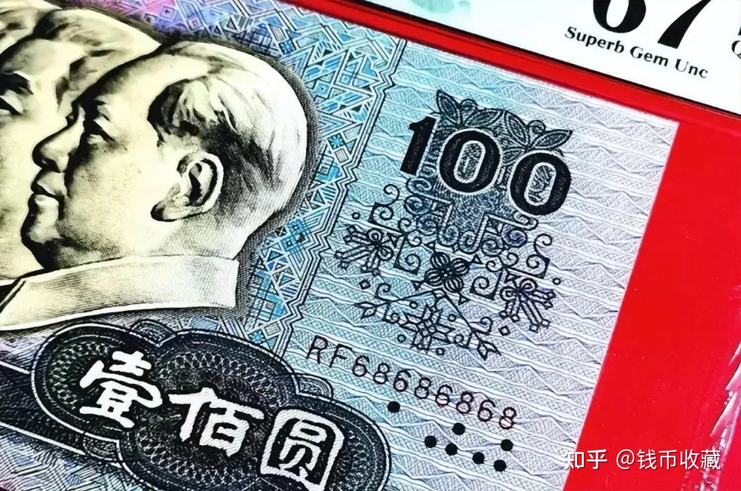 100元纸币藏玄机!这3种版本值钱,循环号拍48888元,家里可能有 - 知乎