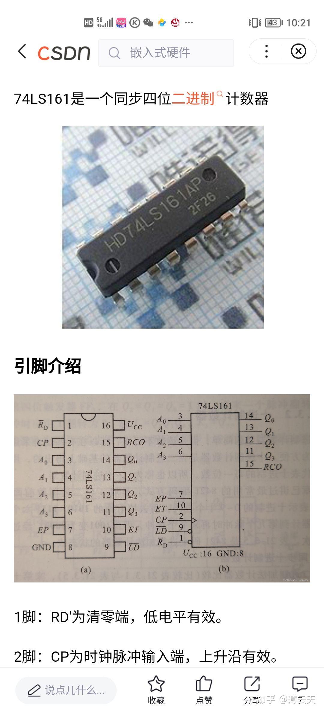 74ls161工作原理
