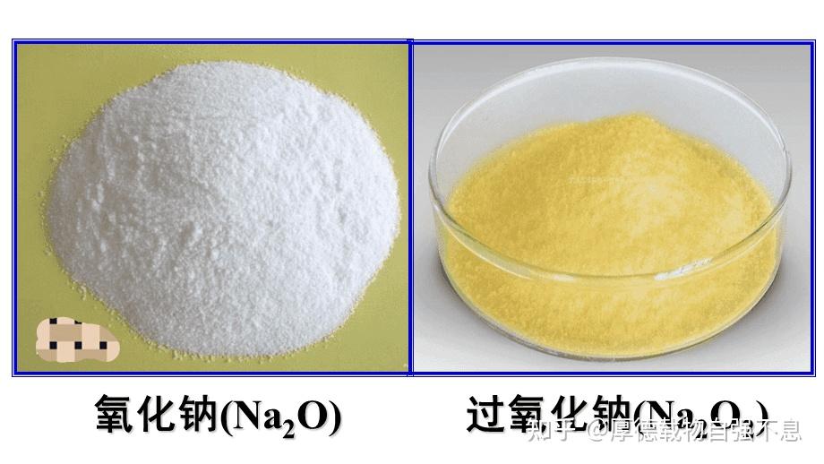 过氧化钠为什么会变粘稠?