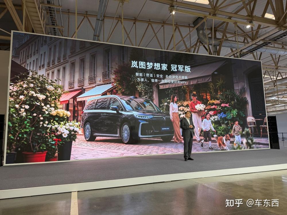 岚图董事长卢放公开回应港股上市!建议买车要趁早
