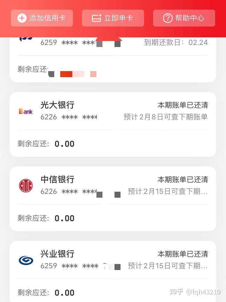 信用卡太多还款日期分散容易忘记还款有没有好的方法可以避免