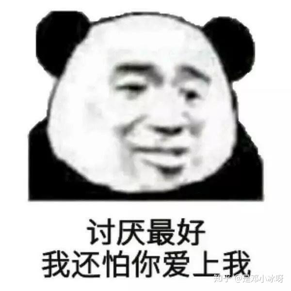 有没有特别逗的傻叼表情包? - 知乎