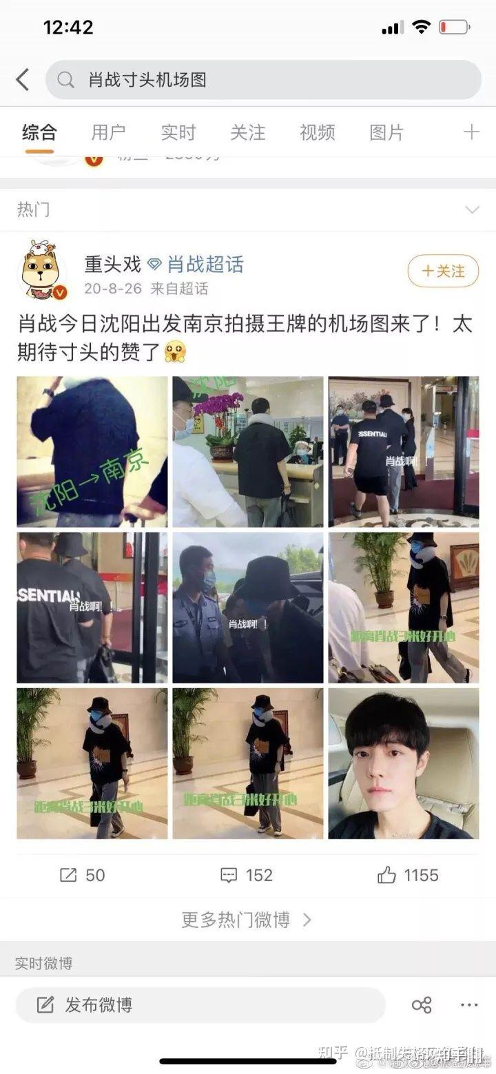 请问肖战华莱士是怎么回事?