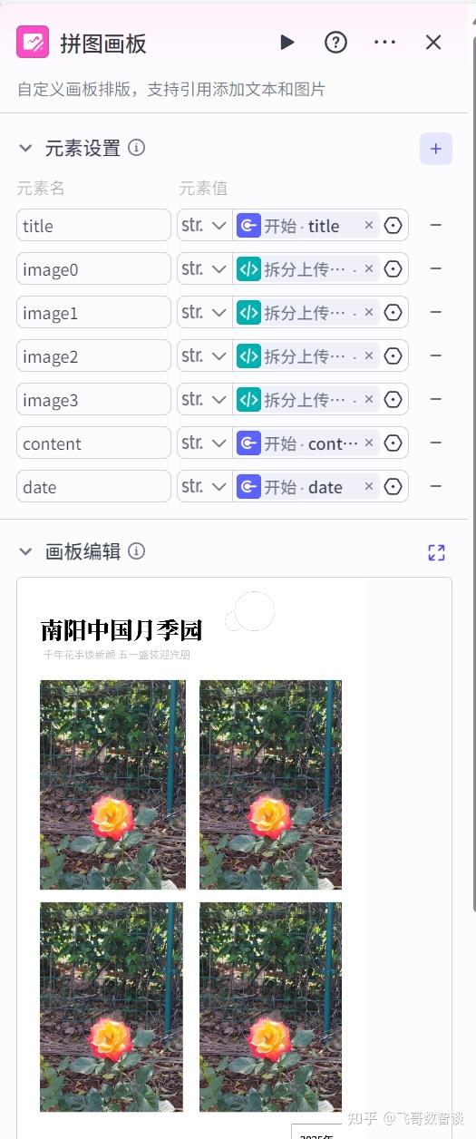 字节跳动正式推出「Coze 扣子 」AI Bot 开发平台,该平台有何作用?