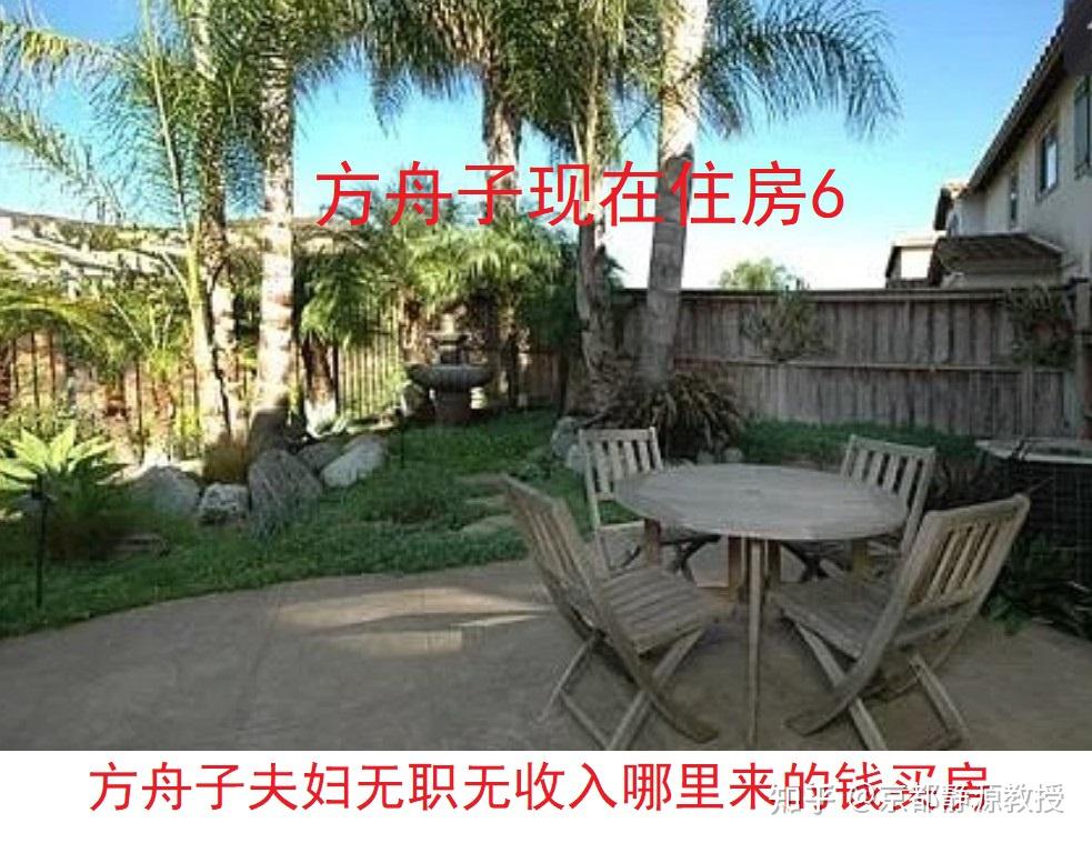 被人举报“侵吞打假基金和安保基金”的方舟子如今住的豪宅 - 知乎