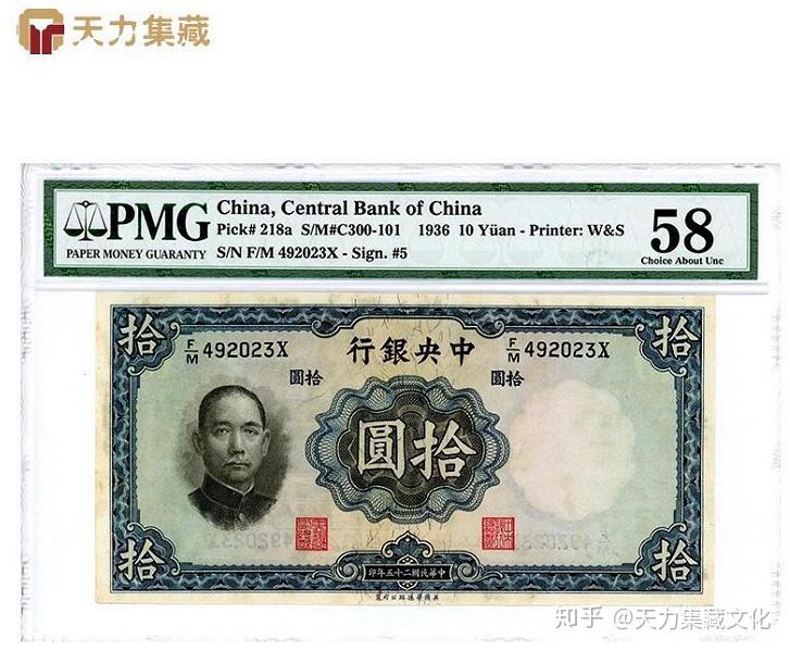 9-57 希少！ 中国 吉林永衡官銀銭号 哈大洋券 中華民国二十一年印 壹圓