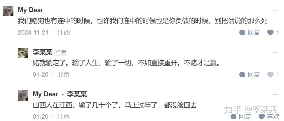 既然赌狗都会输的干干净净，那我按赌狗的反买是不是稳赚？