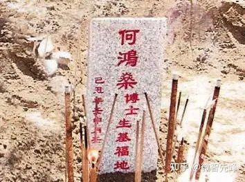 为什么粤东人爱种生基?“种生基”,是否真的能逆天改命? - 知乎