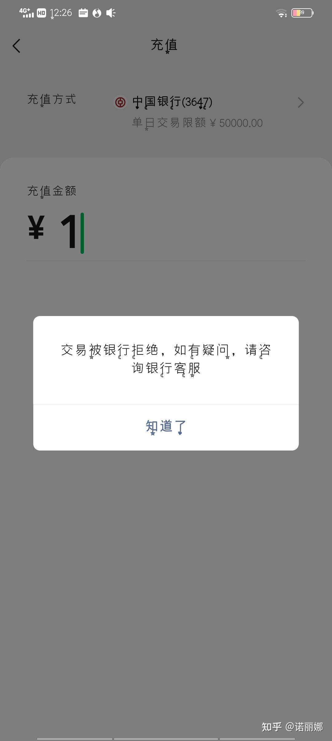 銀行卡狀態異常微信支付收付款都能用就是充值和提現不了是怎麼回事會