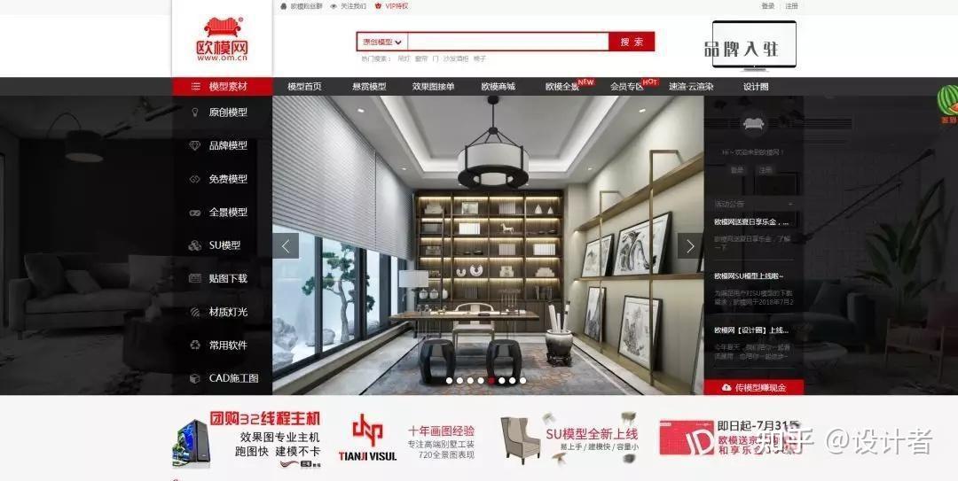 室内设计师必知的15个网站(设计必留) - 知乎