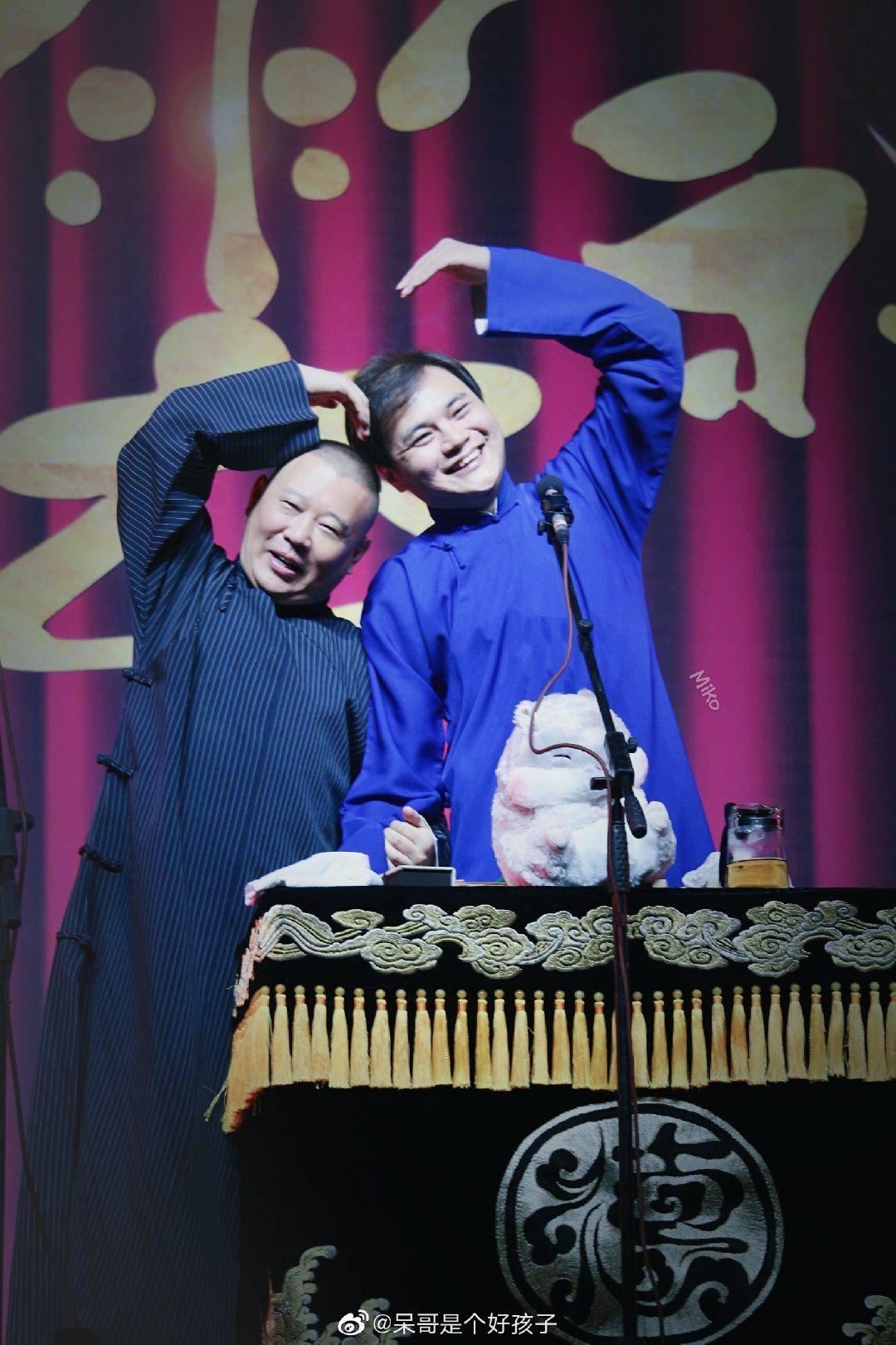 你认为德云社相声演员们最帅or最可爱or最沙雕的照片是哪一张呐