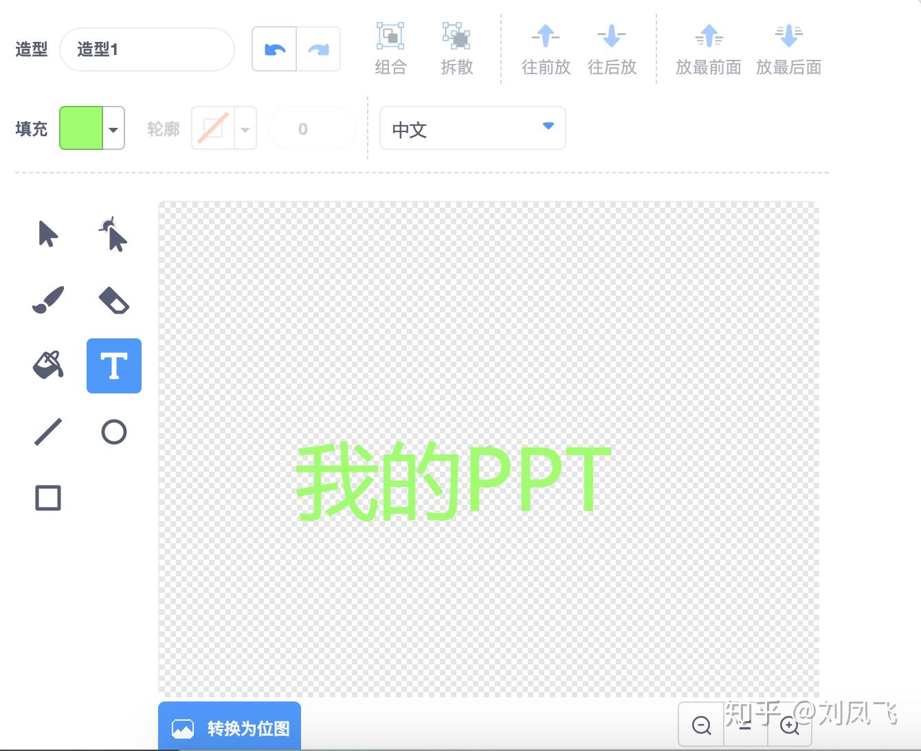 用Scratch制作PPT标题【少儿编程】 - 知乎