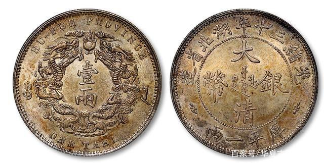 2021年春拍大清银币长须龙银币成交价8600000 - 知乎