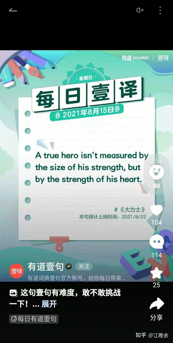 有道的意思=张弛有道的意思