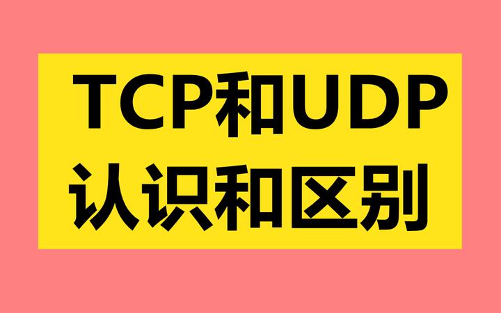 tcp 为什么要三次握手两次不行吗为什么 知乎