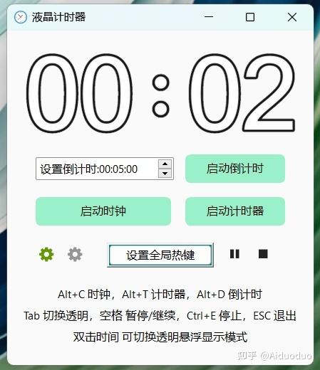 一款简约、实用的倒计时/计时器/时钟软件 - 知乎