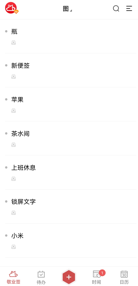 方便的记事本app有哪些 快捷方便的生活记事软件推荐 - 知乎
