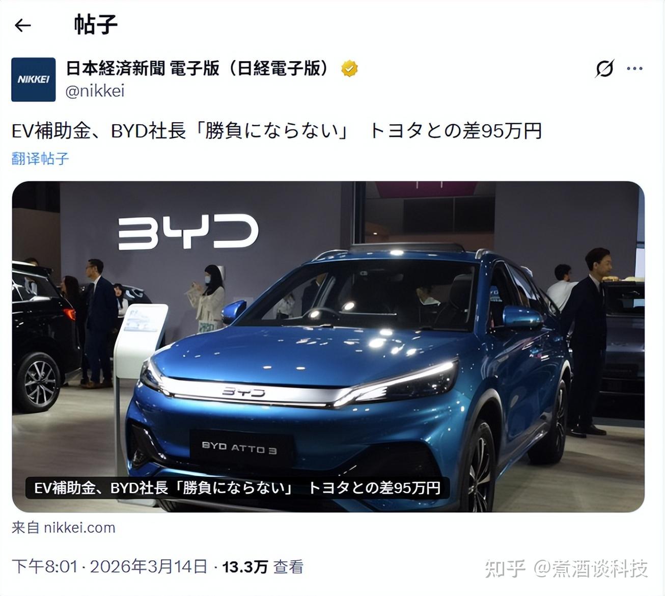 日本补贴新规“名为普惠、实为排他”!看比亚迪如何以硬核力破局