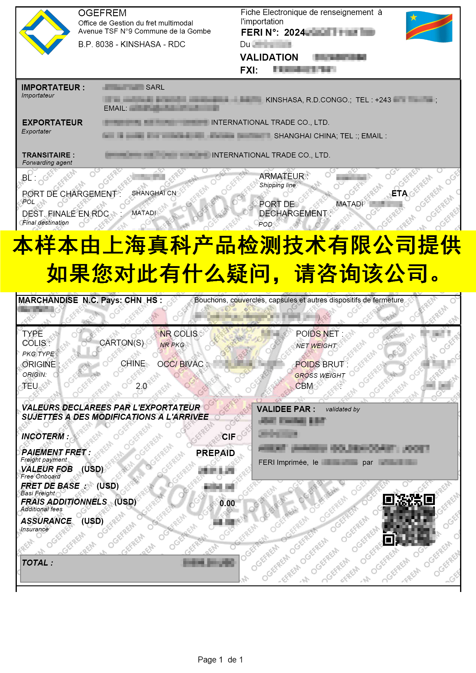 刚果金FERI还有BV货物单子跟踪单怎么办理流程? - 知乎
