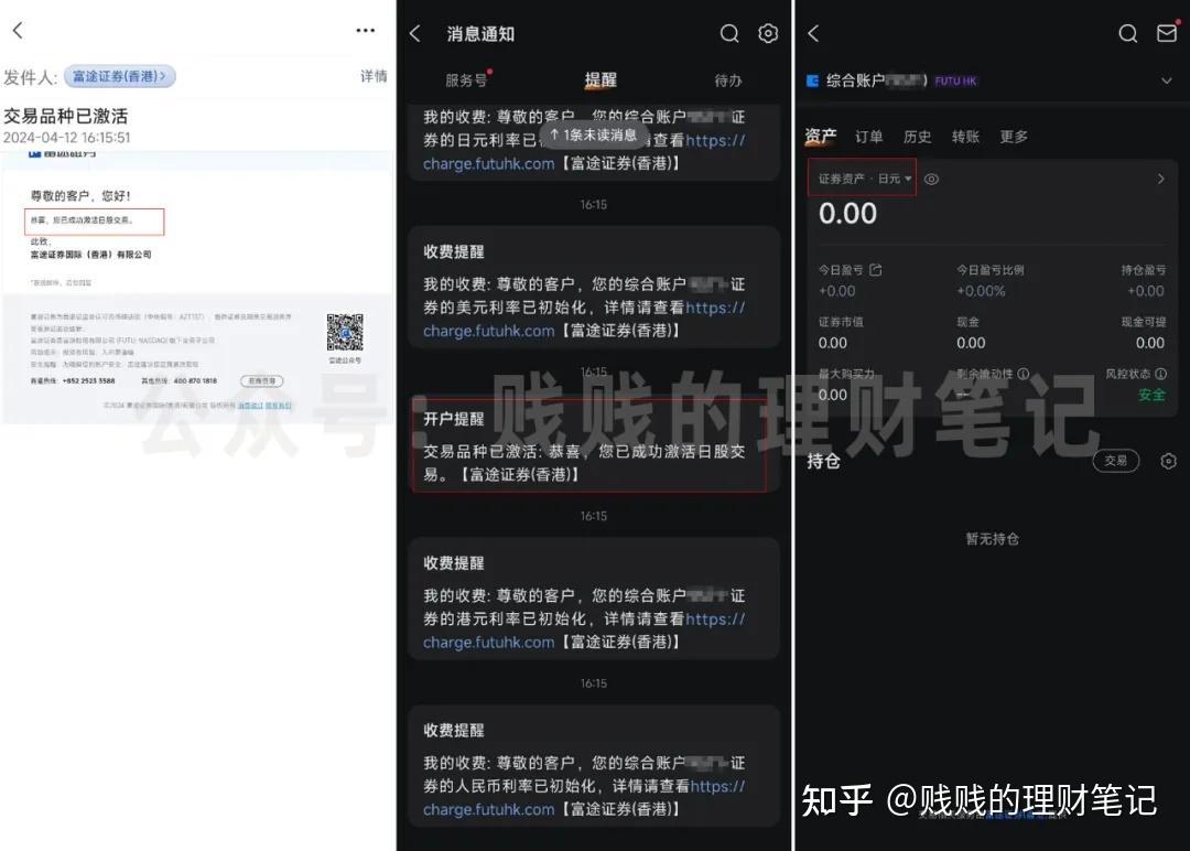 手把手教你交易日股| 日股市场是否值得投资- 知乎