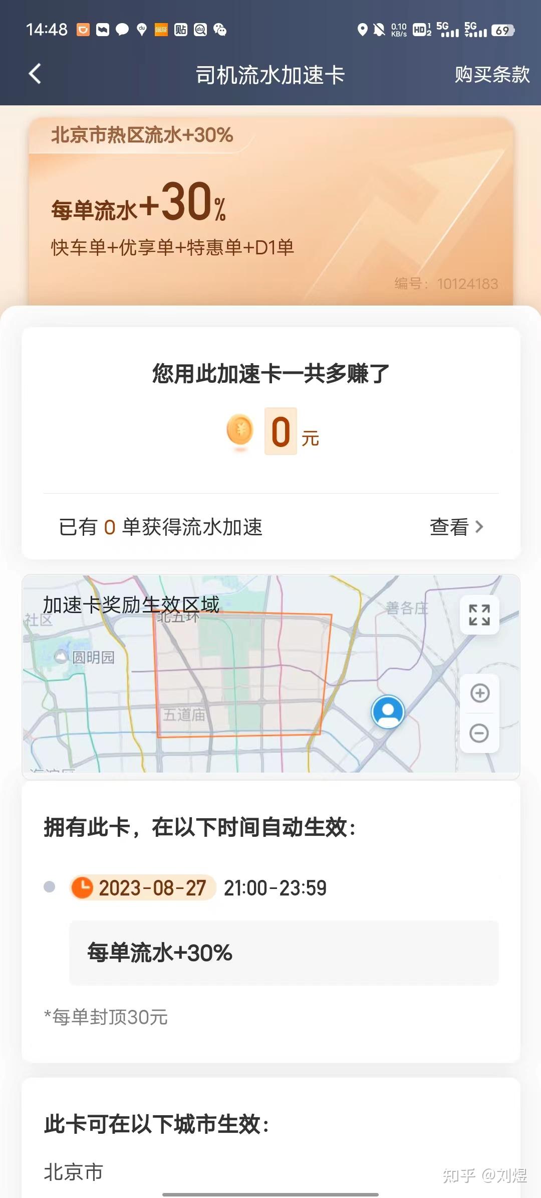 周六日兼职网司机图片