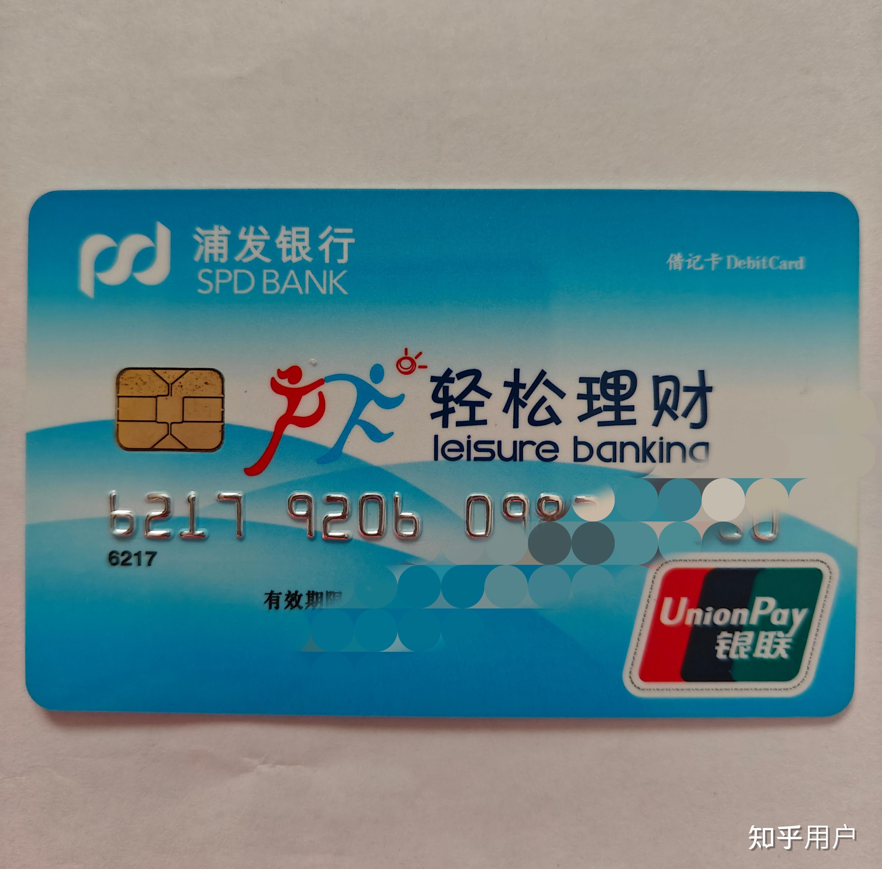 上海银行和浦发银行? - 知乎