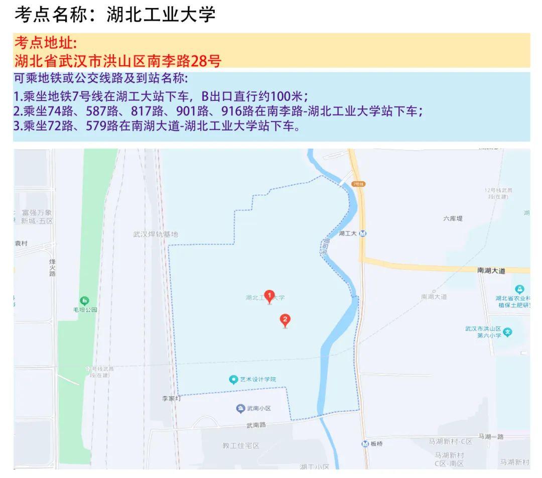 湖北省2025年度省市县乡考试录用公务员笔试温馨提示