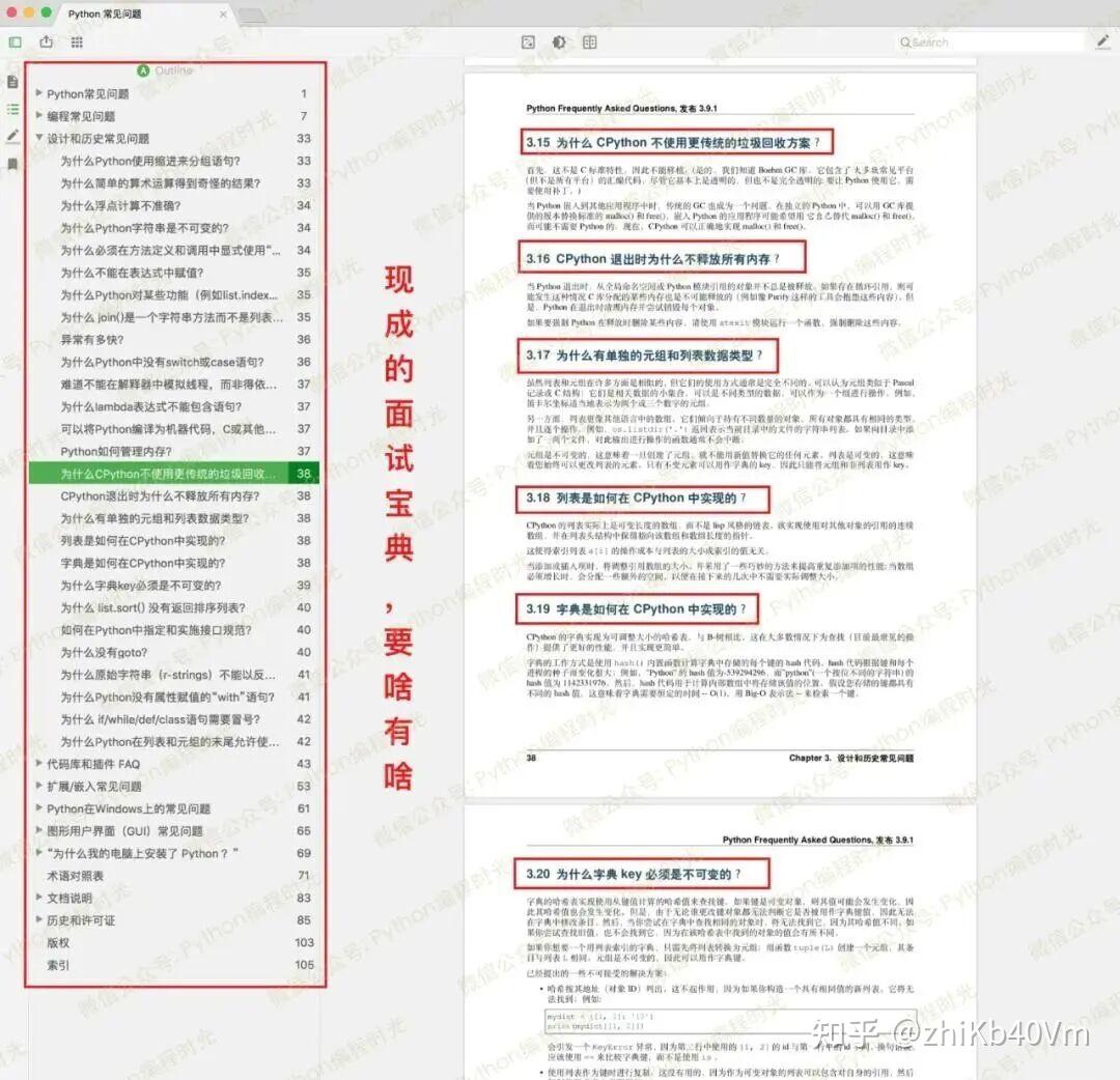 终于来了！Python 官方发布整套中文PDF文档（共27本） - 知乎