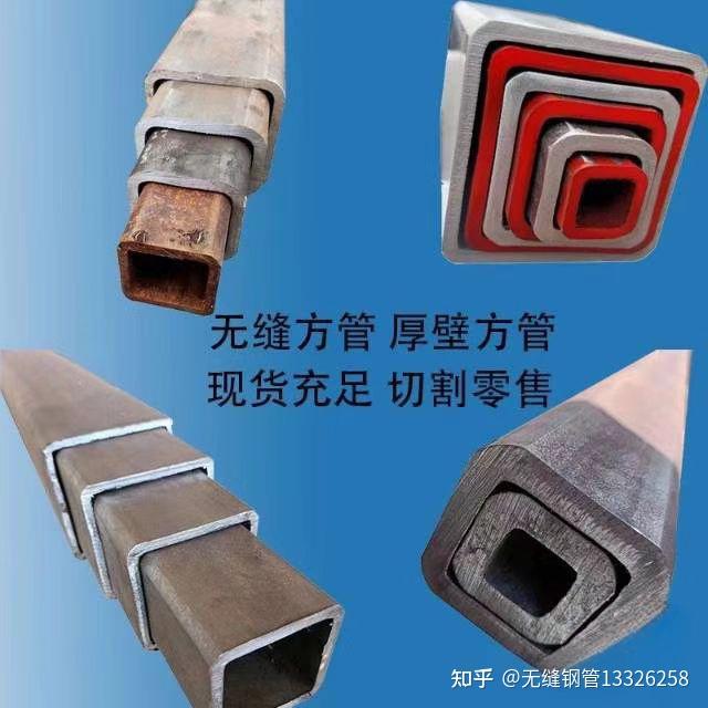 无缝方管厂家 方管价格 - 知乎