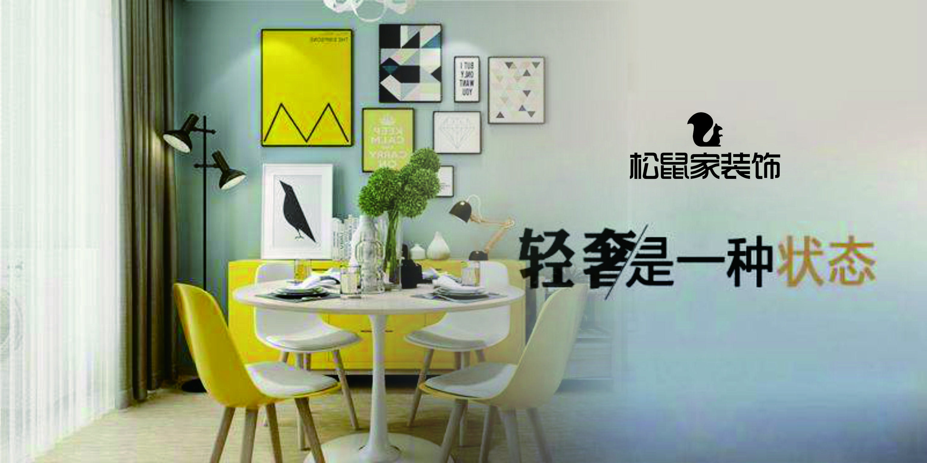 精致轻奢北欧风格 - 知乎