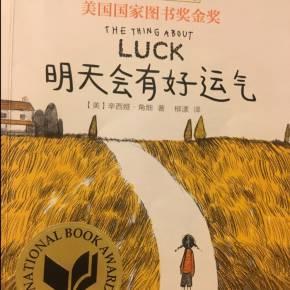 运气到底是什么,有没有办法提升? - 知乎