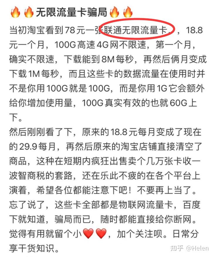 无限流量卡真的可以无限流量吗?